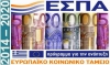 Νέο ΕΣΠΑ:  448 εκατ. ευρώ για τη Θεσσαλία