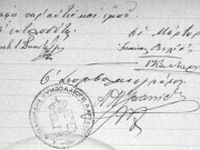 Η υπογραφή του Αλκιβιάδη Σκαντέλη  σε συμβολαιογραφικό έγγραφο  © ΓΑΚ/ΑΝΛ, Αρχείο Ιωαννίδη, αρ. 930/1882