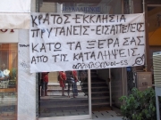 Αλληλέγγυοι Λάρισας: «Να γιατί καταλάβαμε τα γραφεία του ΣΥΡΙΖΑ»
