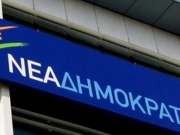 ΝΔ: «Η κυβέρνηση επιχειρεί να κοροϊδέψει τον ελληνικό λαό»