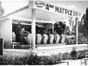 Η υπερυψωμένη εξέδρα η οποία στέγαζε την πολυμελή ορχήστρα του θερινού εξοχικού κέντρου «Αλκαζάρ». 1952