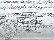 Η υπογραφή του Πέτρου Σιαματά σε συμβολαιογραφικό έγγραφο (κέντρο). © ΓΑΚ/ΑΝΛ, Αρχείο Φίλιου, αρ. 3114/1883