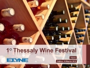 Όλα έτοιμα για το πρώτο Thessaly Wine Festival