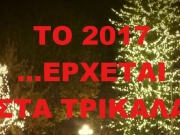 Καλή Πρωτοχρονιά στην Κεντρική Πλατεία