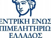 Συνεδριάζει ο επιχειρηματικός κόσμος για τις εξελίξεις στην ελληνική οικονομία