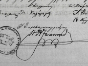 Η υπογραφή του Θεόδωρου Χαλήμαγα  σε συμβολαιογραφικό έγγραφο  © ΓΑΚ/ΑΝΛ, Αρχείο Ιωαννίδη, αρ. 20108/1896