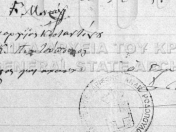 Η υπογραφή του Γεωργίου Μουράτη σε συμβολαιογραφικό έγγραφο. © ΓΑΚ/ΑΝΛ, Αρχείο Ροδόπουλου, αρ. 1211/1883.