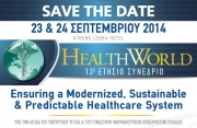 13o Ετήσιο Συνέδριο Healthworld: «Eξασφαλίζοντας ένα Μοντέρνο, Βιώσιμο και Προβλέψιμο Σύστημα Υγείας»