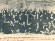 Οι βουλευτές της ΙΓ΄ και τελευταίας Βουλής της Επτανήσου, οι οποίοι ψήφισαν την ένωση με την Ελλάδα, στις 23 Σεπτεμβρίου του 1863