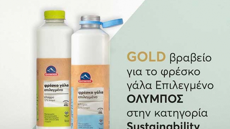 Χρυσό βραβείο για τη  νέα καινοτόμο φιάλη  γάλακτος της ΟΛΥΜΠΟΣ