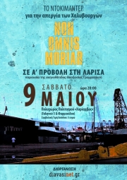 Το ντοκιμαντέρ &quot;Non Omnis Moriar&quot; για την απεργία της Χαλυβουργίας ερχεται στη Λαρισα