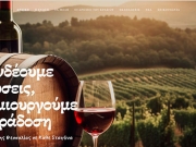 Νέα ιστοσελίδα για θεσσαλικά κρασιά