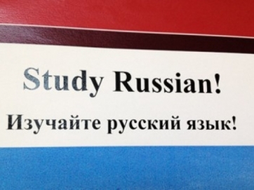 Μαθήματα Ρωσικής γλώσσας