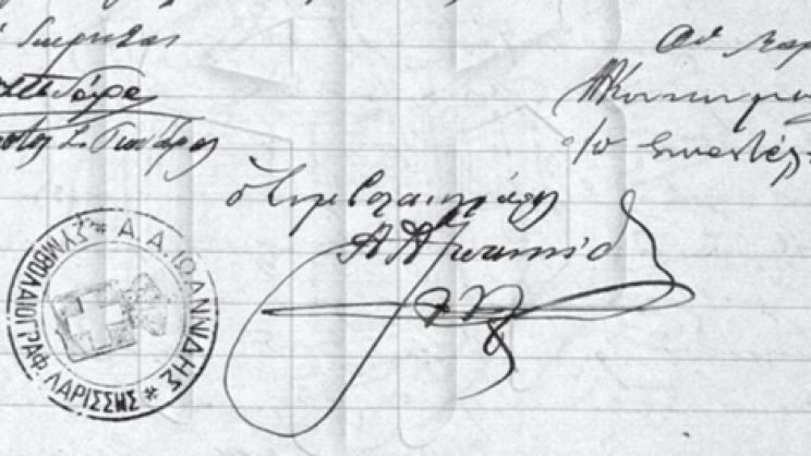 Η υπογραφή των Νικολάου και Χρήστου Ποδάρα σε συμβολαιογραφικό έγγραφο. © ΓΑΚ/ΑΝΛ, Αρχείο Ιωαννίδη, αρ. 22329/1898.