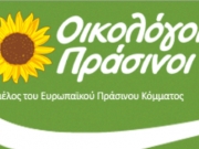 Στην Αγιά προτάθηκε να γίνει η συνάντηση «Οικολόγων Πράσινων» όλων των Βαλκανίων