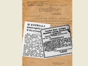 Έγγραφο της Ανώτερης Διοίκησης Χωρ/κής Θεσσαλίας που αποτυπώνει το χρονικό διάστημα που ο Σούρλας ήταν επικηρυγμένος και τα σχετικά αποκόμματα εφημερίδων