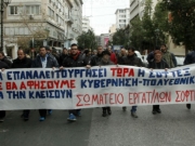 Διαμαρτυρία εργαζομένων της Softex έξω από το υπουργείο Εργασίας