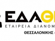 Ορόσημο η πρώτη χρήση συμπιεσμένου φυσικού αερίου στην Ελλάδα!