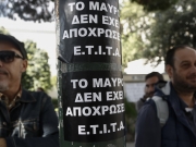 Ολοκληρώθηκε η παράσταση διαμαρτυρίας των τεχνικών της ιδιωτικής τηλεότασης έξω από τα γραφεία του ΣΥΡΙΖΑ