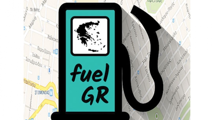 Το «fuelGR» σας οδηγεί στο κοντινότερο βενζινάδικο