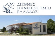 Ενημέρωση για μεταπτυχιακές σπουδές στο Διεθνές Πανεπιστήμιο της Ελλάδος