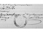 Η υπογραφή του Ιωάννη Μαρίνου  (δεύτερη κατά σειρά) σε συμβολαιογραφικό έγγραφο. © ΓΑΚ/ΑΝΛ, Αρχείο Ροδόπουλου, αρ. 648/1882.