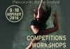 1.500 χορευτές από 33 χώρες στο Thessaloniki Dance Festival