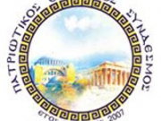 «Έλληνες αντισταθείτε στο Μνημόνιο»