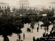 29 Σεπτεμβρίου 1935. Εορταστικές εκδηλώσεις στην Κεντρική πλατεία (Β’ Σώματος Στρατού) για τα πενήντα χρόνια από την προσάρτηση της Θεσσαλίας. Επιστολικό δελτάριο του Ιωάννη Κουμουνδούρου. Αρχείο Αντώνη Γαλερίδη
