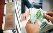 ΟΑΕΕ: Ως τη Δευτέρα η εμπρόθεσμη πληρωμή του 6ου διμήνου 2014