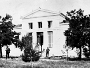 Η αρχική μορφή του Δημοτικού Νοσοκομείου Λαρίσης. Φωτογραφία του 1934.