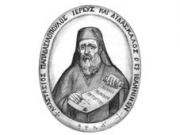 Ο ιεροδιδάσκαλος Αναστάσιος Παπαβασιλόπουλος (περίπου 1670 με 1750). Σύγχρονη απόδοση από τον Δ. Ναστούλη