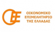 ΟΕΕ: Σύσταση επιτροπών για το οικονομολογικό επάγγελμα