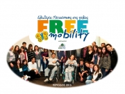 Το Επιμελητήριο στηρίζει το «Free Mobility»
