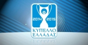 Απόλλων Σμύρνης-Ολυμπιακός και Ηρακλής-Ξάνθη στα ημιτελικά του Κυπέλλου Ελλάδος