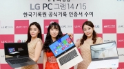 Η  LG ανακοίνωσε την κυκλοφορία του ελαφρύτερου laptop στον κόσμο