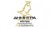 Συνέδριο στην Αθήνα για την «Πολιτική Διασφάλισης Ποιότητας στην Επαγγελματική Εκπαίδευση και Κατάρτιση»