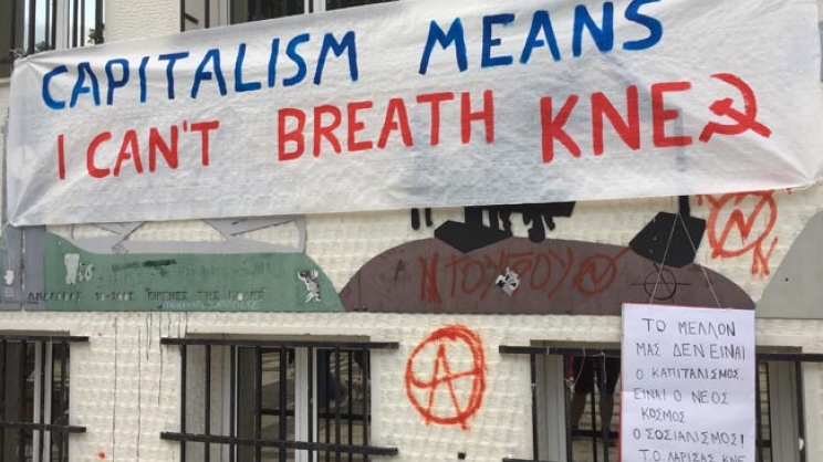 Διαδήλωση από την ΚΝΕ στη Λάρισα ενάντια στη βαρβαρότητα και την καταστολή στις ΗΠΑ