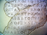 Επιμορφωτική ημερίδα για τα αρχαία ελληνικά