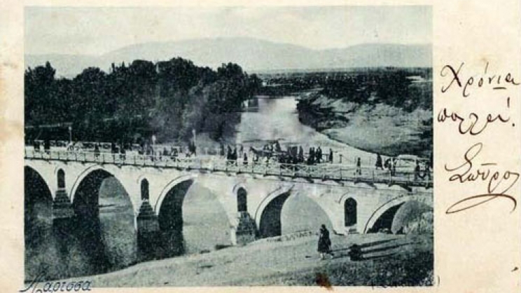 ΛΑΡΙΣΣΑ. Η Γέφυρα του Πηνειού. Φωτογραφία του 1900 περίπου. Εκδότης Στεφ. Στουρνάρας εν Βόλω.