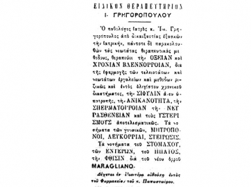 Σάλπιγξ (Λάρισα), φ. 677 (13.4.1903) © Βιβλιοθήκη της Βουλής