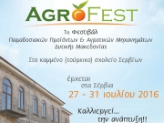 Agrofest: Το 1ου Φεστιβάλ Παραδοσιακών Προϊόντων και Αγροτικών Μηχανημάτων