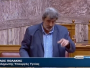 Η ατάκα του Πολάκη στη βουλή που έχει viral στα social media (BINTEO)