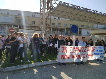 Συγκέντρωση διαμαρτυρίας στο Νοσοκομείο Καρδίτσας