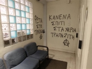 Συνθήματα στο γραφείο της προέδρου των συμβολαιογράφων Θεσσαλονίκης