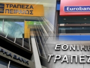 Πρόστιμα 238.000 ευρώ στις τράπεζες