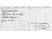 Οι υπογραφές των Α. Ποστάλα και Χ. Κωνσταντίνου σε συμβολαιογραφικό έγγραφο. © ΓΑΚ/ΑΝΛ, Αρχείο Ροδόπουλου, αρ. 13379/1892.