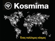 Ενισχυμένα μεγέθη και περισσότερη… λάμψη για την 30η KOSMIMA
