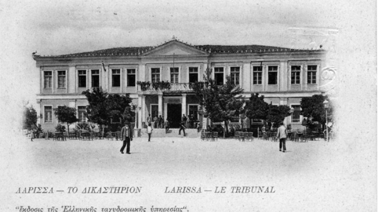 Το κτίριο του Τουρκικού Διοικητηρίου της Λάρισας όπως ήταν περί το 1900 όταν στέγαζε τις δικαστικές υπηρεσίες της πόλης. Επιστολικό δελτάριο της Ελληνικής Ταχυδρομικής Υπηρεσίας αρ. 243.