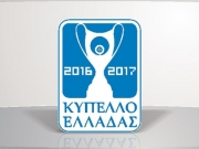 Το πρόγραμμα του Κυπέλλου Ελλάδος
